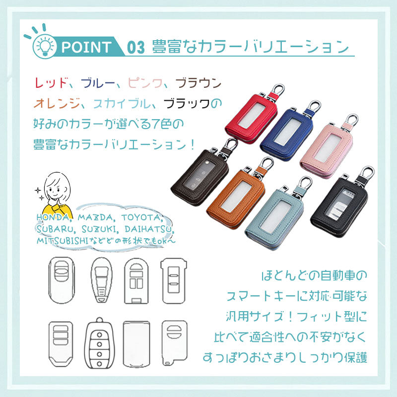 キーケース スマートキー 窓付き 革 キーカバー レディース ケース カバー スマートキーケース エンジンスターター リモコンキーケース シングルジッパー 車キーケース 鍵カバー 鍵ケース 贈物 ギフト プレゼント