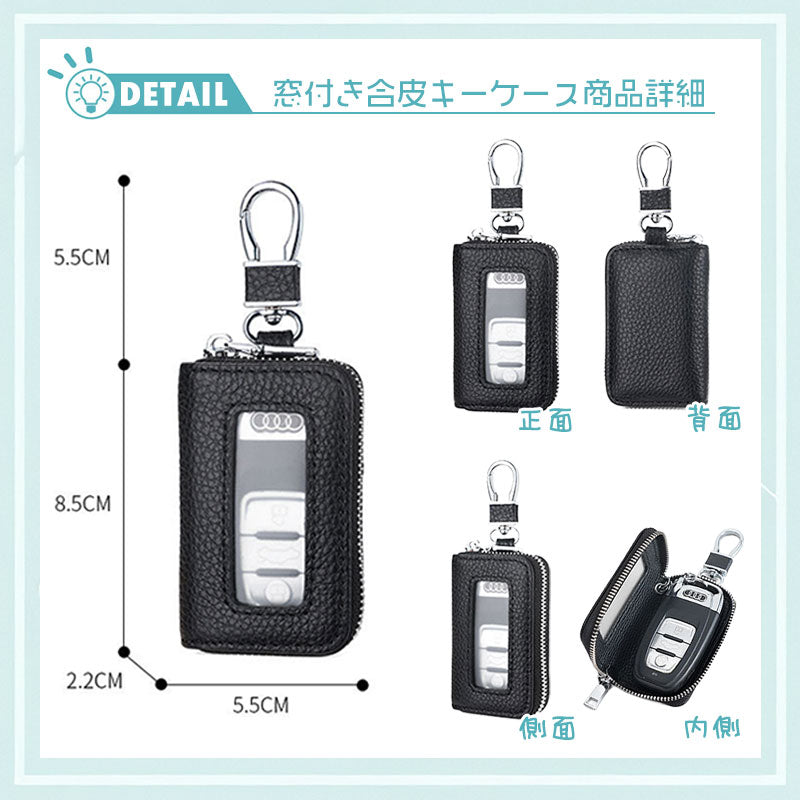 キーケース スマートキー 窓付き 革 キーカバー レディース ケース カバー スマートキーケース エンジンスターター リモコンキーケース シングルジッパー 車キーケース 鍵カバー 鍵ケース 贈物 ギフト プレゼント