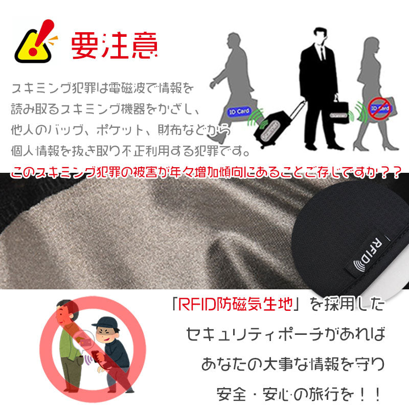 パスポートケース スキミング防止 セキュリティポーチ ストラップ付き ショルダー 首下げ 肩掛け 薄型 防犯グッズ 貴重品 パスポート トラベル ネックポーチ RFID 盗難防止 小銭入れ 撥水 大容量 旅行 チケットケース 軽量