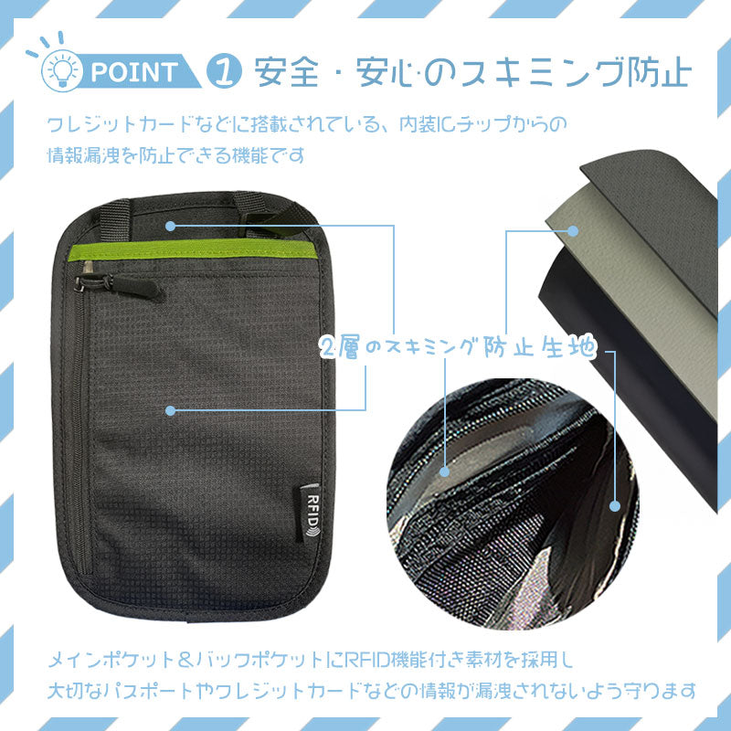 パスポートケース スキミング防止 セキュリティポーチ ストラップ付き ショルダー 首下げ 肩掛け 薄型 防犯グッズ 貴重品 パスポート トラベル ネックポーチ RFID 盗難防止 小銭入れ 撥水 大容量 旅行 チケットケース 軽量