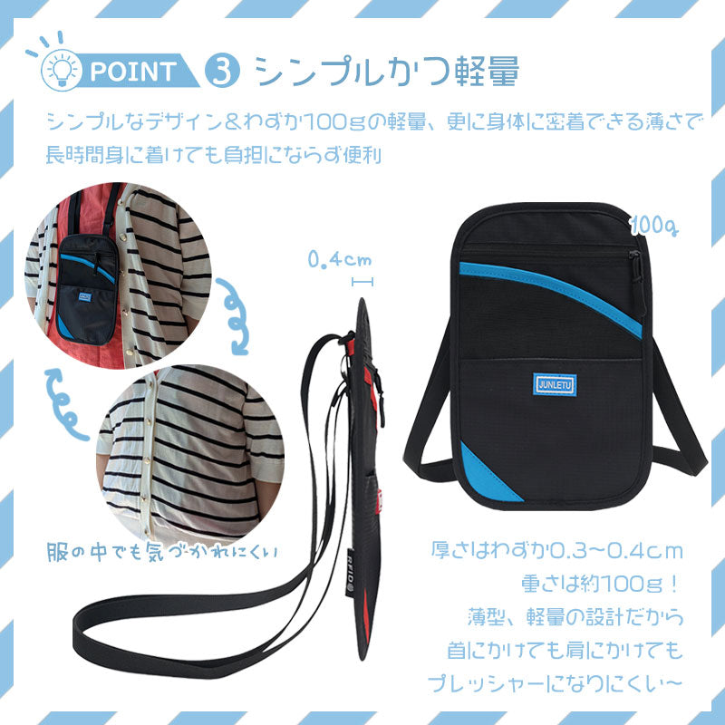 パスポートケース スキミング防止 セキュリティポーチ ストラップ付き ショルダー 首下げ 肩掛け 薄型 防犯グッズ 貴重品 パスポート トラベル ネックポーチ RFID 盗難防止 小銭入れ 撥水 大容量 旅行 チケットケース 軽量