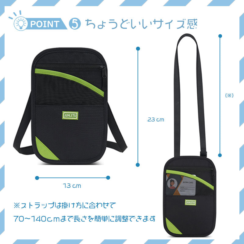 パスポートケース スキミング防止 セキュリティポーチ ストラップ付き ショルダー 首下げ 肩掛け 薄型 防犯グッズ 貴重品 パスポート トラベル ネックポーチ RFID 盗難防止 小銭入れ 撥水 大容量 旅行 チケットケース 軽量