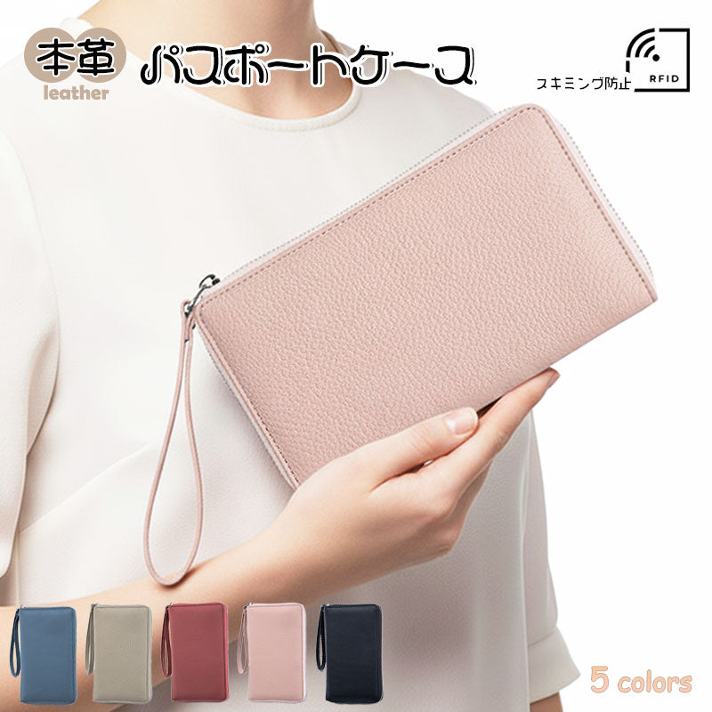 多機能 パスポートケース スキミング防止 革 セキュリティポーチ 薄型 防犯グッズ 貴重品 パスポート トラベル RFID 盗難防止 小銭入れ 撥水 大容量 旅行 チケットケース 軽量