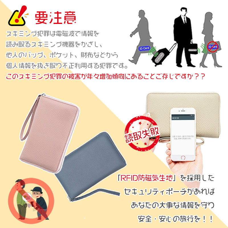 多機能 パスポートケース スキミング防止 革 セキュリティポーチ 薄型 防犯グッズ 貴重品 パスポート トラベル RFID 盗難防止 小銭入れ 撥水 大容量 旅行 チケットケース 軽量