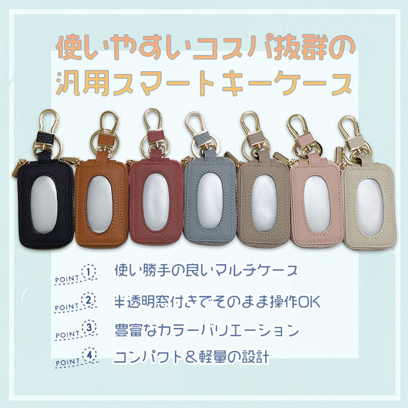 窓付き 革 キーケース スマートキー キーカバー レディース ケース カバー スマートキーケース リモコン シングルジッパー 車 鍵カバー 鍵ケース 贈物 ギフト プレゼント
