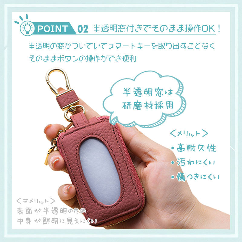 窓付き 革 キーケース スマートキー キーカバー レディース ケース カバー スマートキーケース リモコン シングルジッパー 車 鍵カバー 鍵ケース 贈物 ギフト プレゼント
