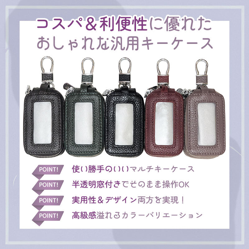 2層式 暗色系 キーケース スマートキー 窓付き 革 キーカバー レディース ケース カバー スマートキーケース リモコン ジッパー 車 鍵カバー 鍵ケース 贈物 ギフト プレゼント