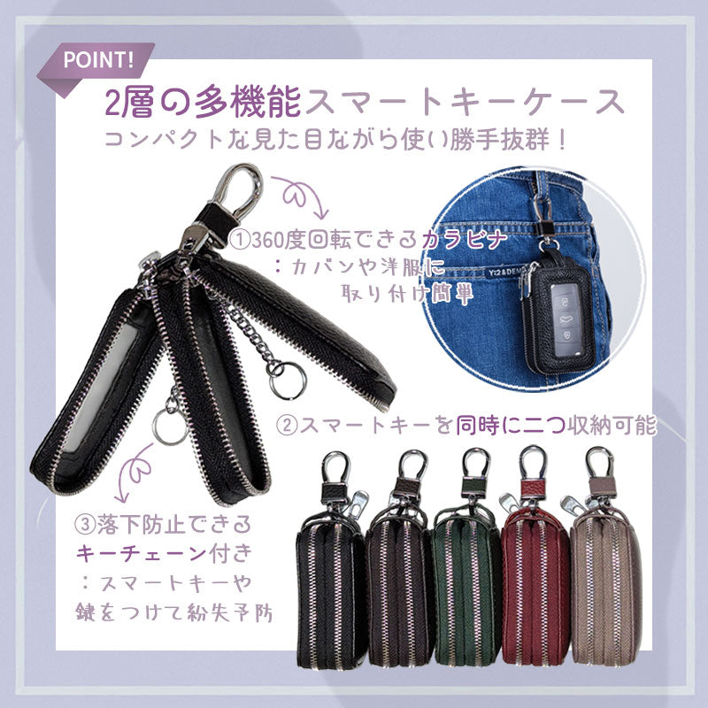 2層式 暗色系 キーケース スマートキー 窓付き 革 キーカバー レディース ケース カバー スマートキーケース リモコン ジッパー 車 鍵カバー 鍵ケース 贈物 ギフト プレゼント