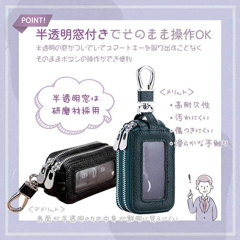 2層式 暗色系 キーケース スマートキー 窓付き 革 キーカバー レディース ケース カバー スマートキーケース リモコン ジッパー 車 鍵カバー 鍵ケース 贈物 ギフト プレゼント