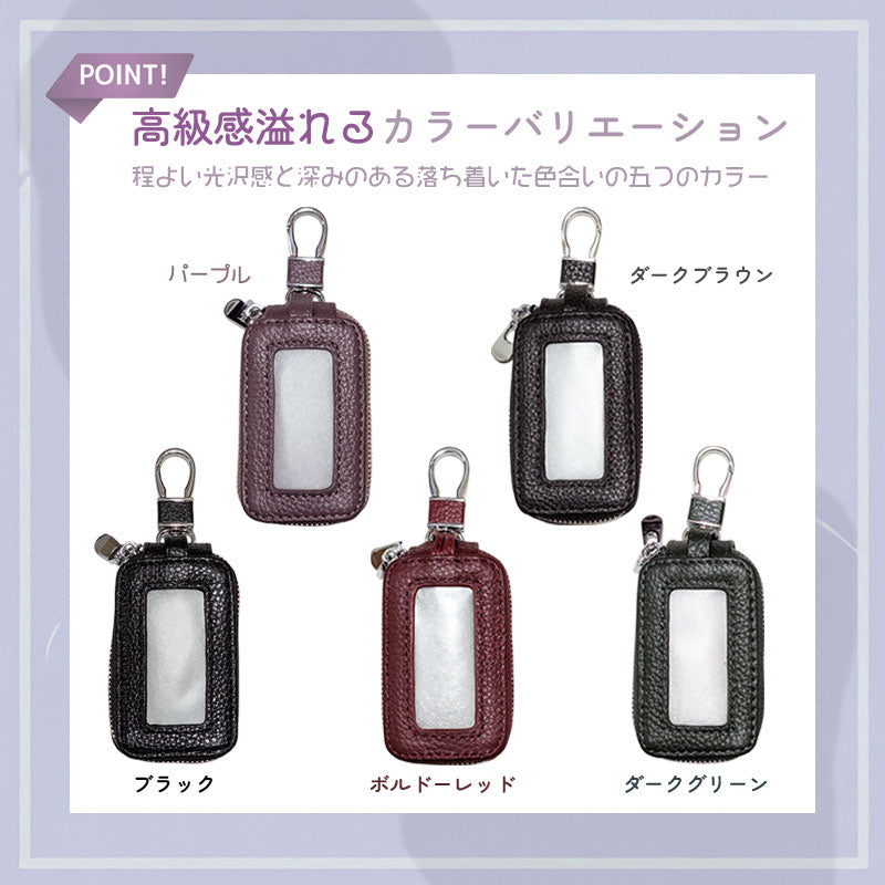 2層式 暗色系 キーケース スマートキー 窓付き 革 キーカバー レディース ケース カバー スマートキーケース リモコン ジッパー 車 鍵カバー 鍵ケース 贈物 ギフト プレゼント