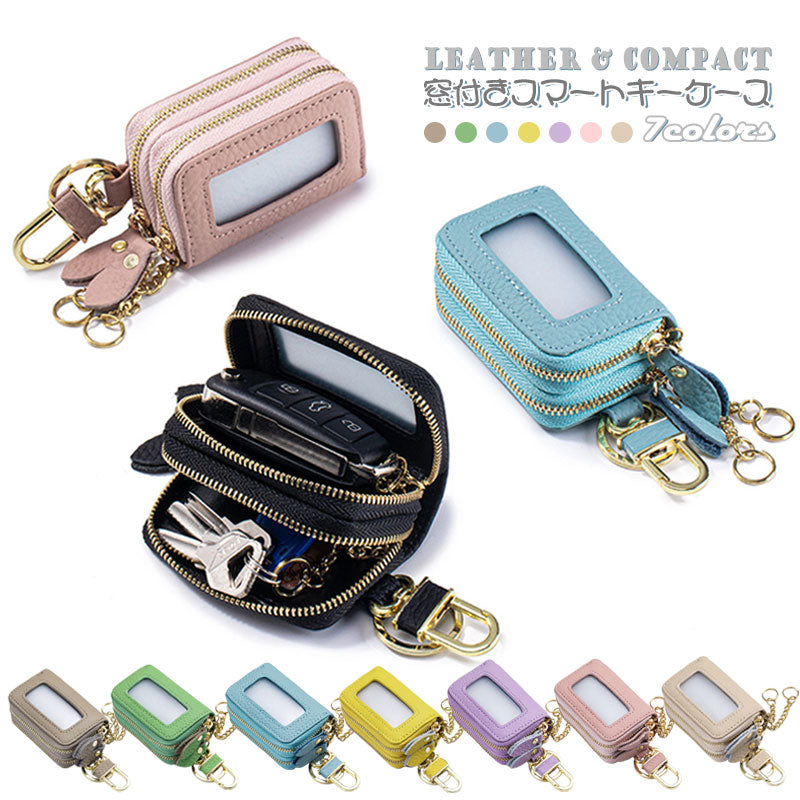 2層式 キーケース 明色系 スマートキー 窓付き 革 キーカバー レディース ケース カバー スマートキーケース リモコン 車 鍵カバー 鍵ケース 贈物 ギフト プレゼント