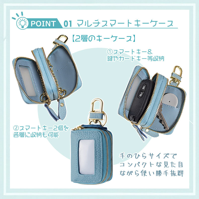 2層式 キーケース 明色系 スマートキー 窓付き 革 キーカバー レディース ケース カバー スマートキーケース リモコン 車 鍵カバー 鍵ケース 贈物 ギフト プレゼント