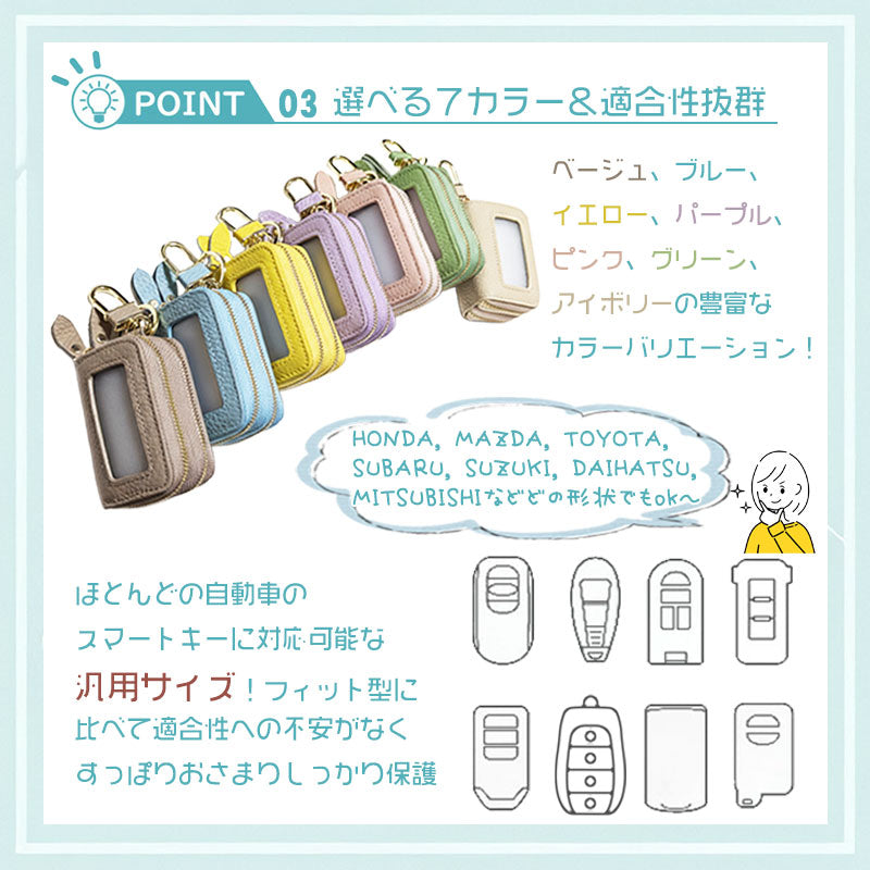 2層式 キーケース 明色系 スマートキー 窓付き 革 キーカバー レディース ケース カバー スマートキーケース リモコン 車 鍵カバー 鍵ケース 贈物 ギフト プレゼント