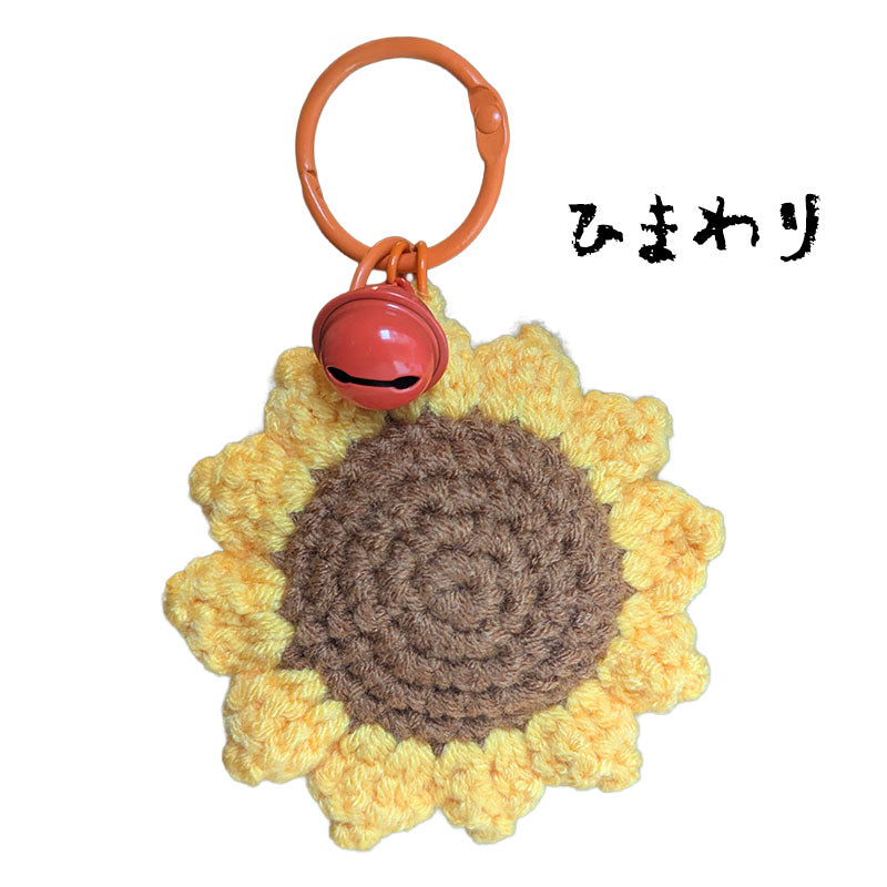 ひまわり みかん 編み物 キーチャーム キーホルダー キーリング キーチェーン バッグチャーム ストラップ アクセサリー 紛失予防 かわいい ジュエリー 可愛い 雑貨 鍵 車 レディース カップル 小物 ギフト プレゼント