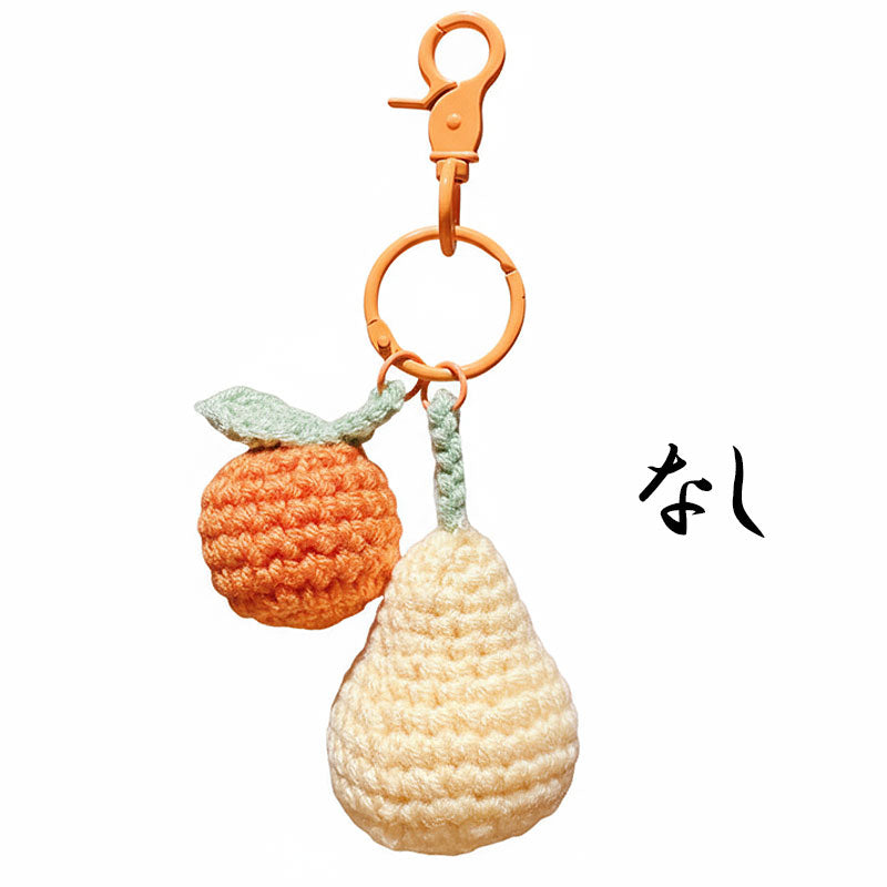 ひまわり みかん 果物 編み物 キーチャーム キーホルダー キーリング キーチェーン バッグチャーム ストラップ アクセサリー 紛失予防 かわいい ジュエリー 可愛い 雑貨 鍵 車 レディース カップル 小物 ギフト プレゼント