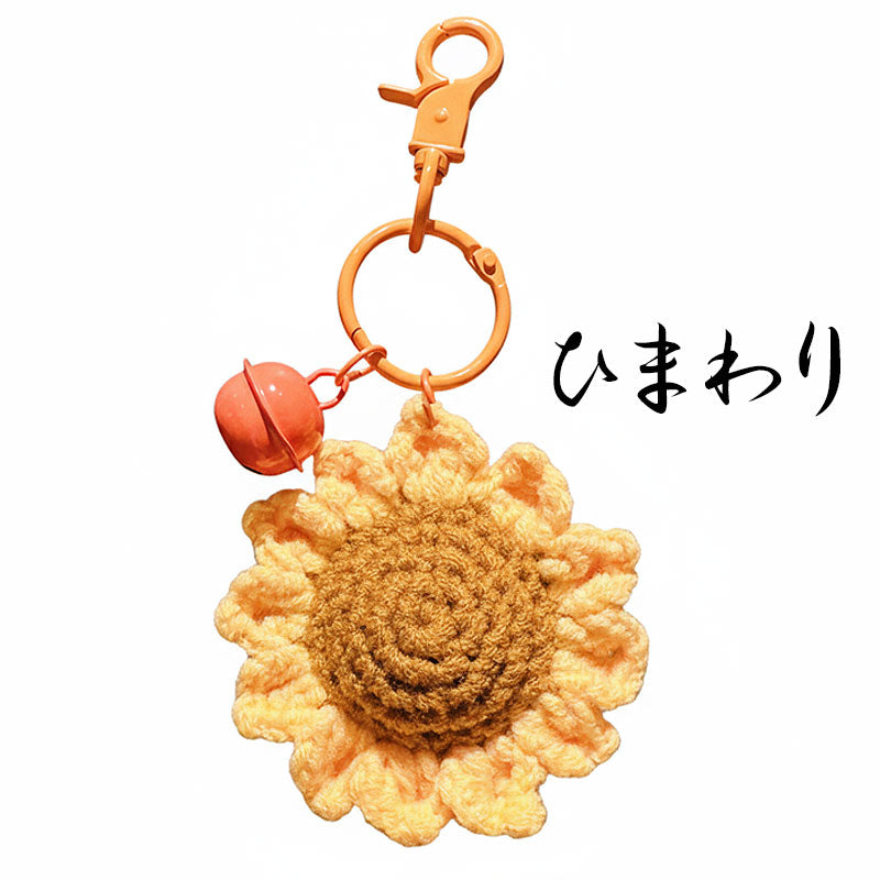ひまわり みかん 果物 編み物 キーチャーム キーホルダー キーリング キーチェーン バッグチャーム ストラップ アクセサリー 紛失予防 かわいい ジュエリー 可愛い 雑貨 鍵 車 レディース カップル 小物 ギフト プレゼント