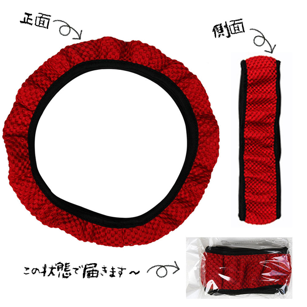 ハンドルカバー 手汗 すずしい 涼しい 冷感 夏 通気性 ステアリングカバー おしゃれ かわいい 可愛い メッシュ カーアクセサリー 車 軽自動車 軽トラ 普通車 メンズ レディース カー用品 内装パーツ シンプル 保護 汚れ防止
