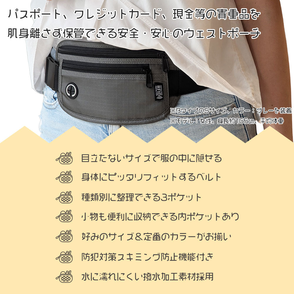 ウエストポーチ セキュリティポーチ ランニングポーチ スキミング防止 防犯 パスポートケース ウエストバッグ トラベルバッグ 旅行 アウトドア 撥水 大容量 男女兼用