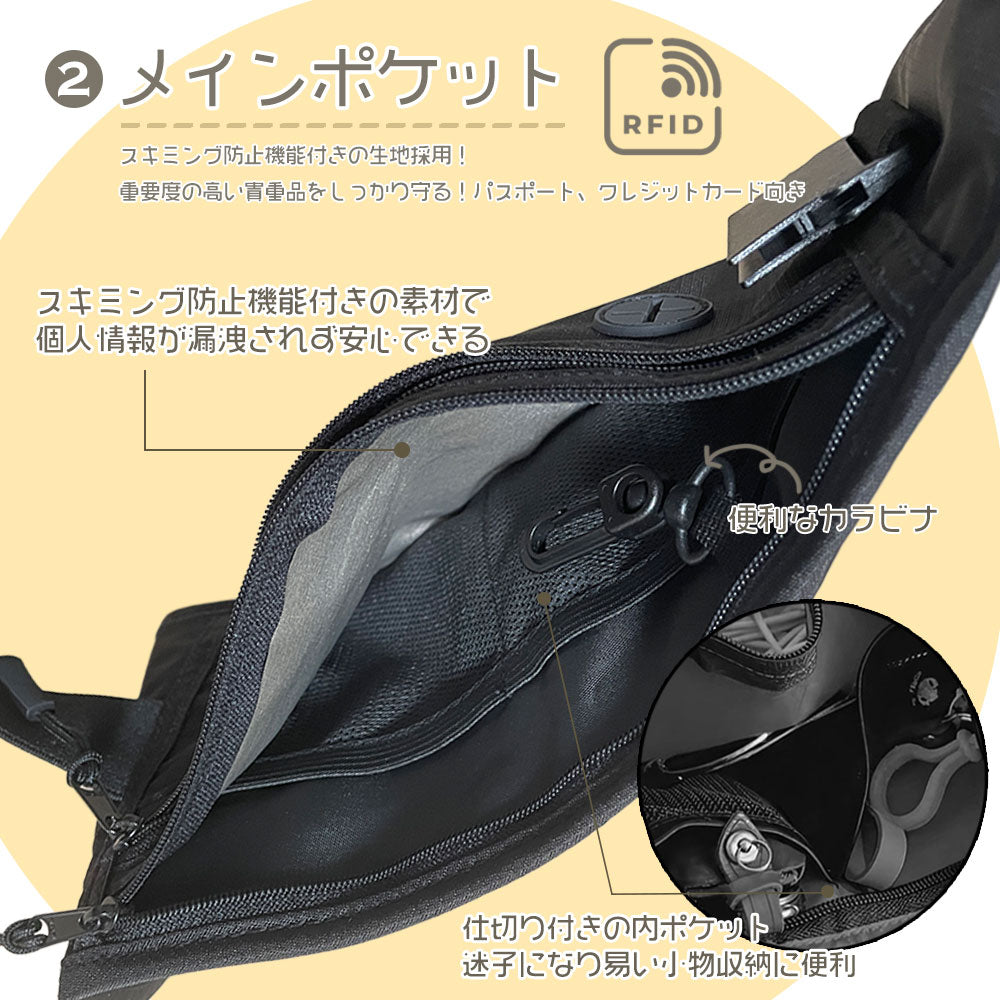 ウエストポーチ セキュリティポーチ ランニングポーチ スキミング防止 防犯 パスポートケース ウエストバッグ トラベルバッグ 旅行 アウトドア 撥水 大容量 男女兼用