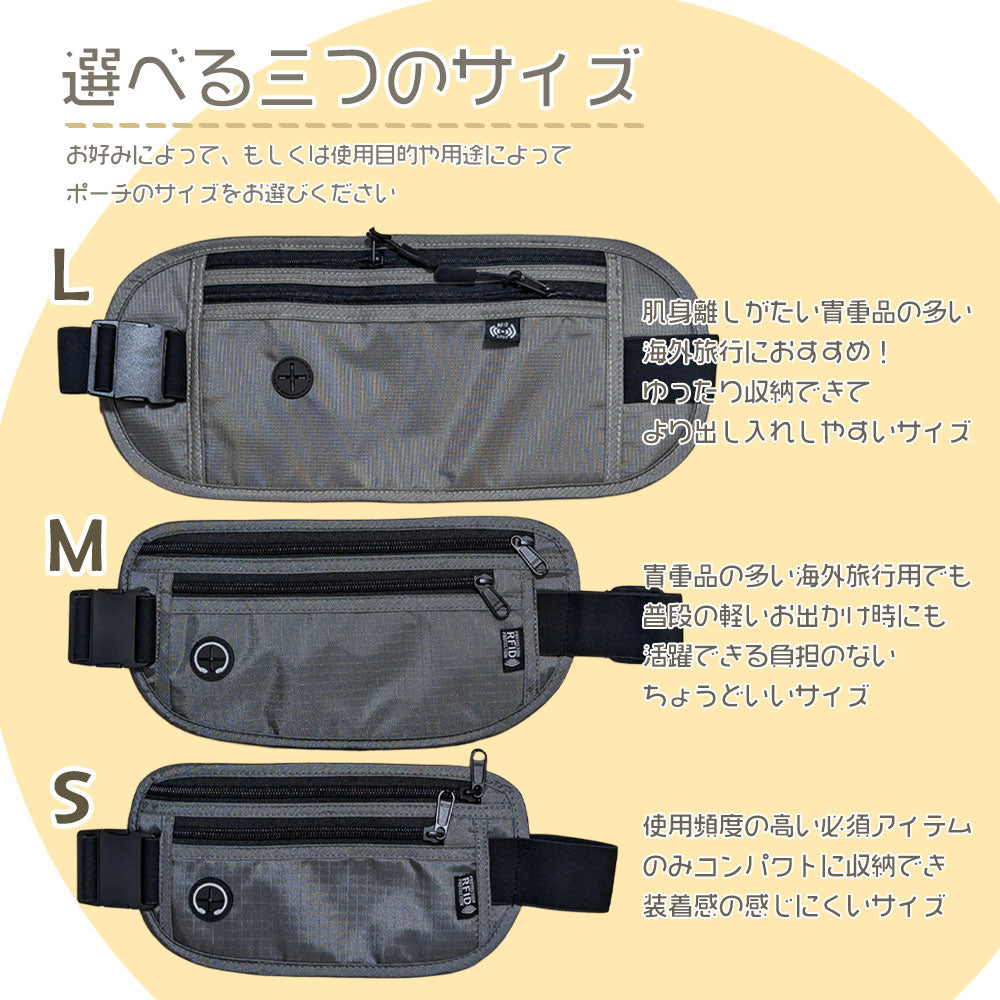 ウエストポーチ セキュリティポーチ ランニングポーチ スキミング防止 防犯 パスポートケース ウエストバッグ トラベルバッグ 旅行 アウトドア 撥水 大容量 男女兼用
